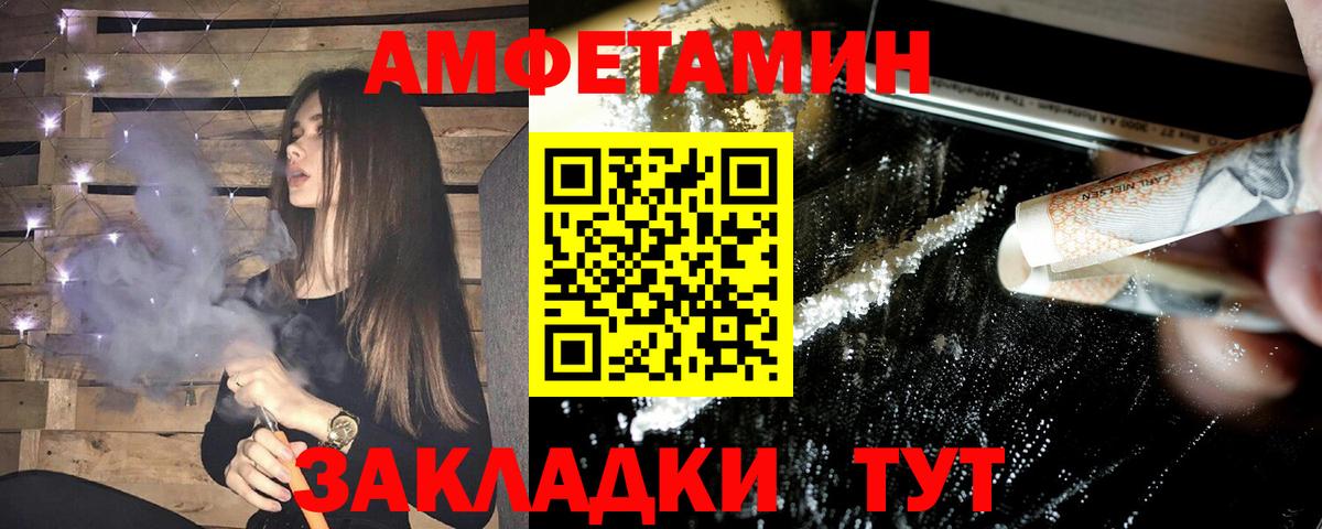 Amphetamine Розовый Мытищи