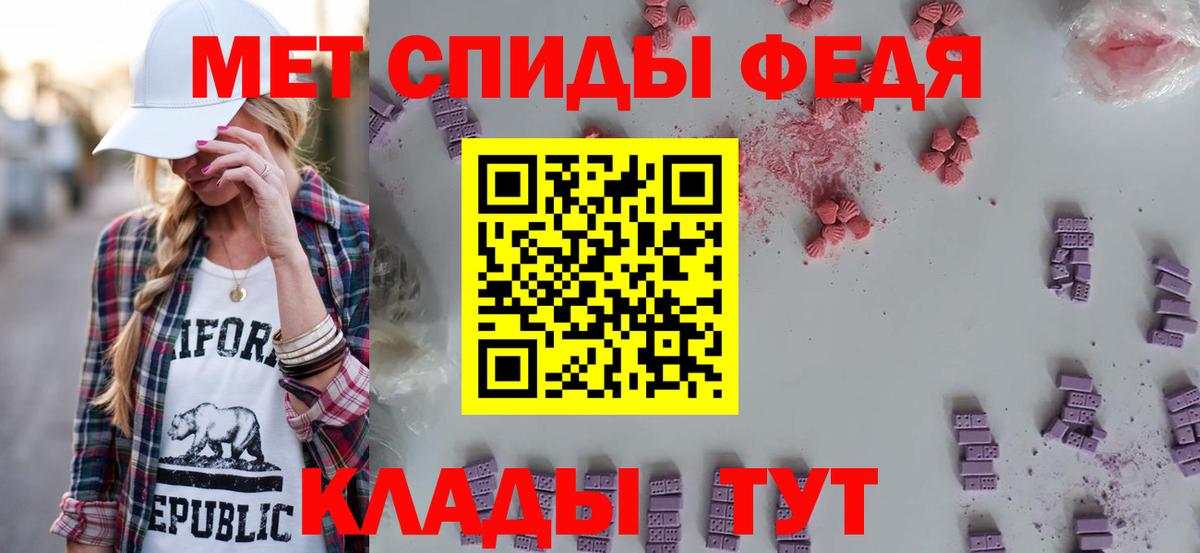 Амфетамин Розовый  Вход с VPN  АМФ  Мытищи 