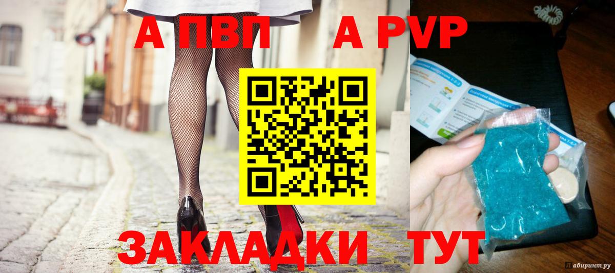 где купить наркоту  Вход с VPN  А ПВП мука  Мытищи  A PVP СК  Alpha-PVP СК КРИС 