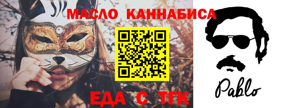 Мытищи  Canna-Cookies конопля  Вход с VPN 