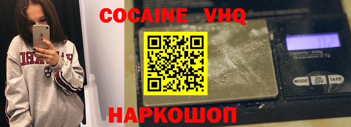 Cocaine 97%  Вход с VPN  Мытищи 