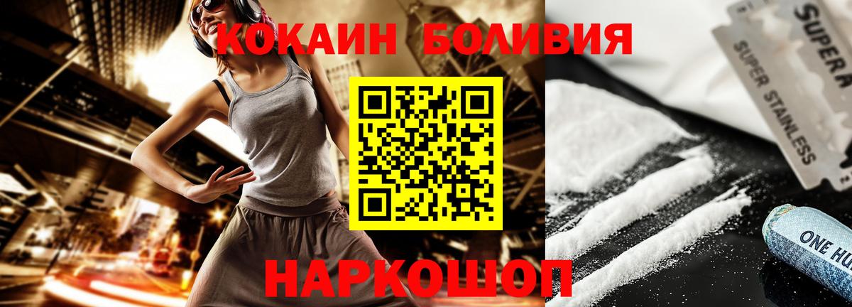 КОКАИН Эквадор Мытищи