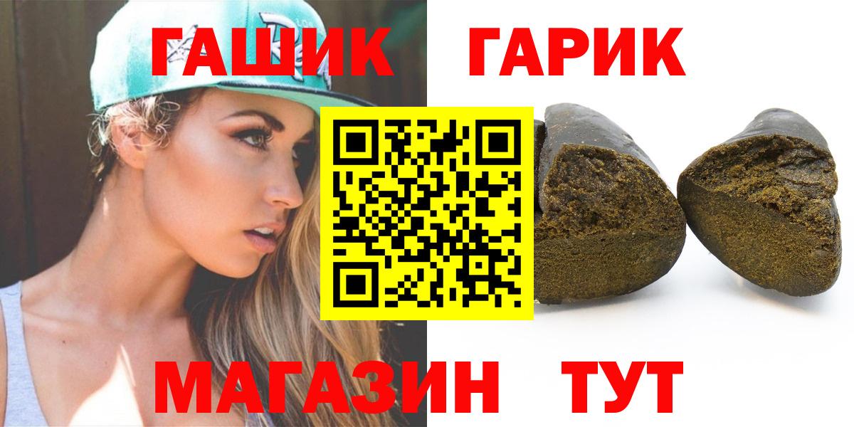 Гашиш  Вход с VPN  Мытищи  ГАШ Cannabis  ГАШ гарик 