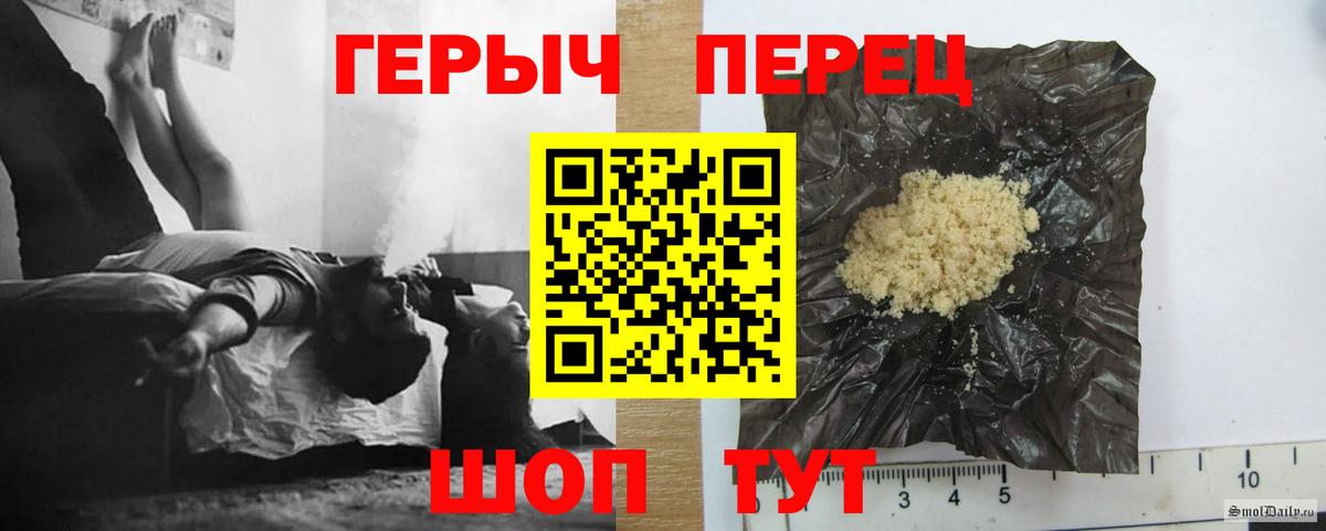 Мытищи  ГЕРОИН хмурый  Вход с VPN 