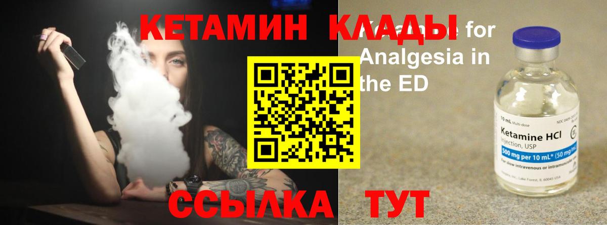 Мытищи  КЕТАМИН ketamine  Вход с VPN  МЕГА вход  КЕТАМИН VHQ 