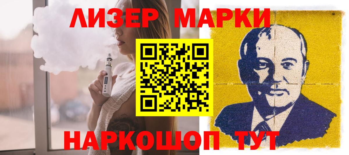 LSD-25 экстази кислота Мытищи