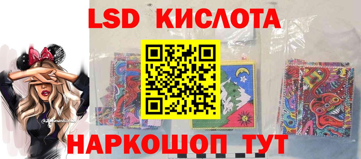 Мытищи  LSD-25 экстази кислота  Вход с VPN 