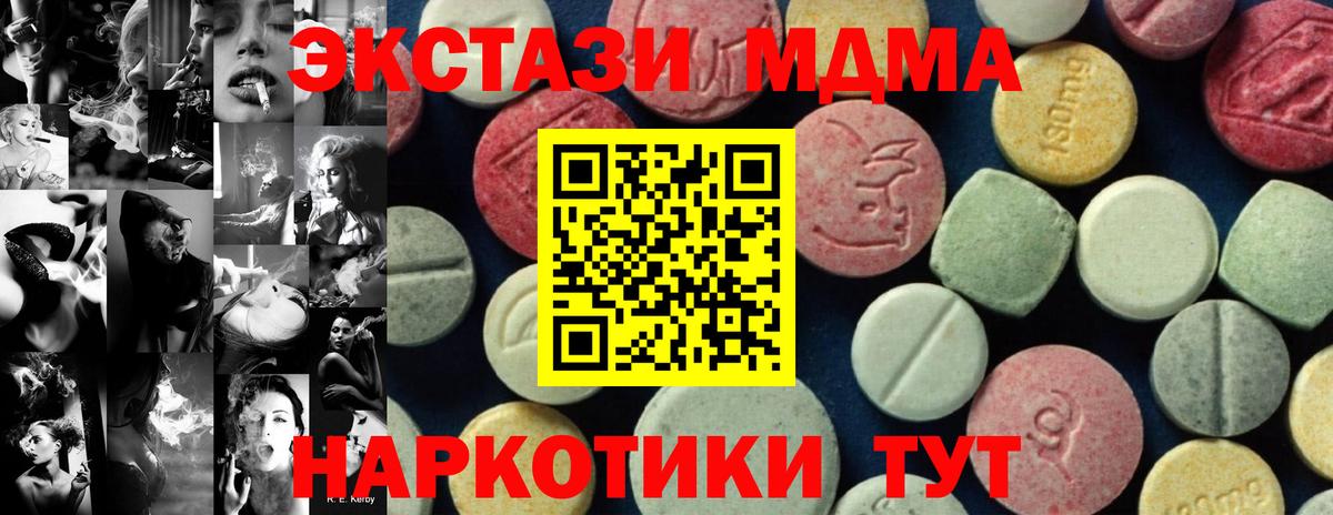 МДМА молли  MDMA VHQ  Вход с VPN  Мытищи 