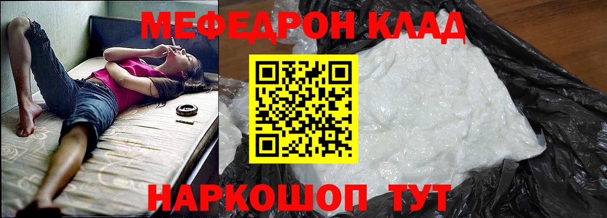 Мефедрон мяу мяу  МЯУ-МЯУ  Мытищи  Мефедрон  omg ТОР  Вход с VPN  МЯУ-МЯУ мука 