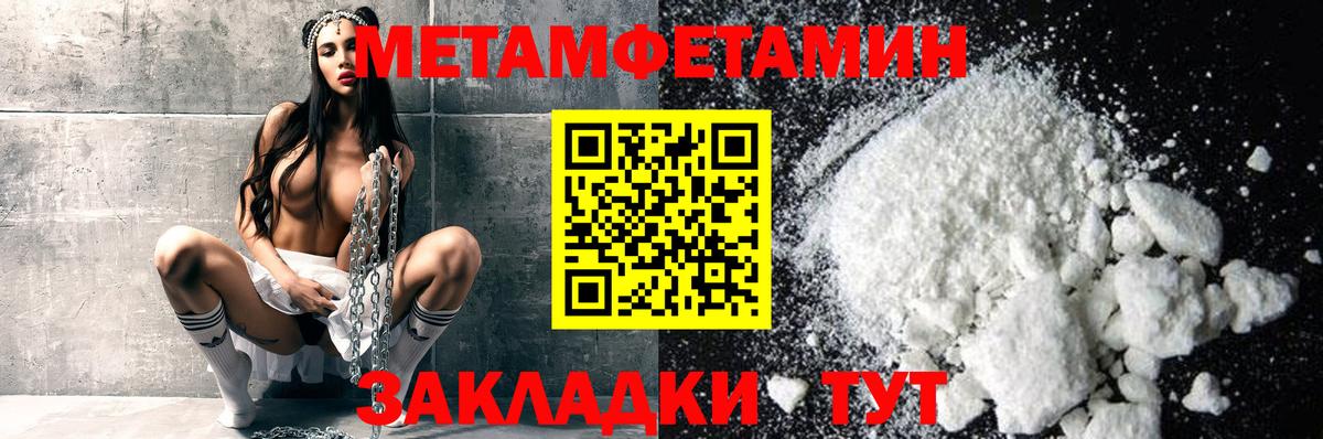 Метамфетамин Methamphetamine  Метамфетамин Methamphetamine  Вход с VPN  Мытищи 