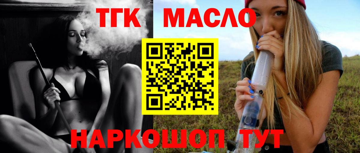 Дистиллят ТГК вейп Мытищи