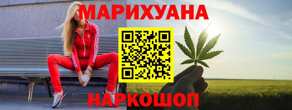 Бошки Шишки LSD WEED  Бошки марихуана Amnesia  Вход с VPN  МАРИХУАНА тримм  Мытищи  Шишки марихуана сатива 